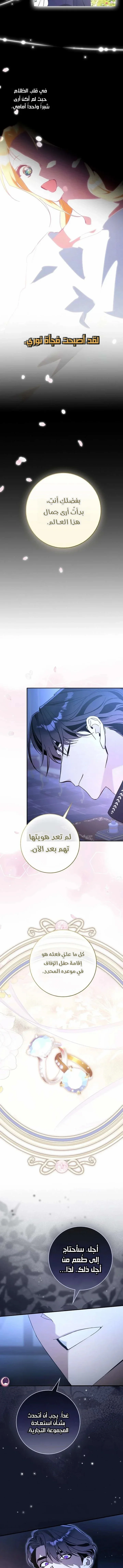 Read The Grand Duke Has Awakened in a Strange Place AR Manga Online