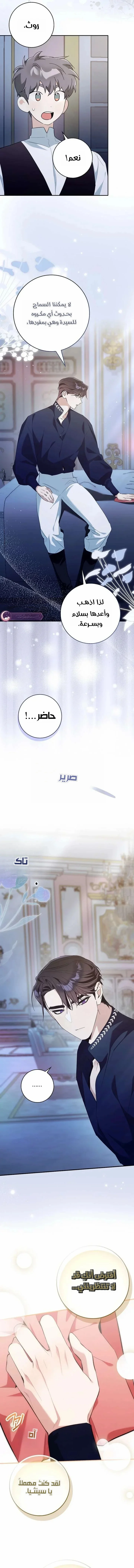 Read The Grand Duke Has Awakened in a Strange Place AR Manga Online