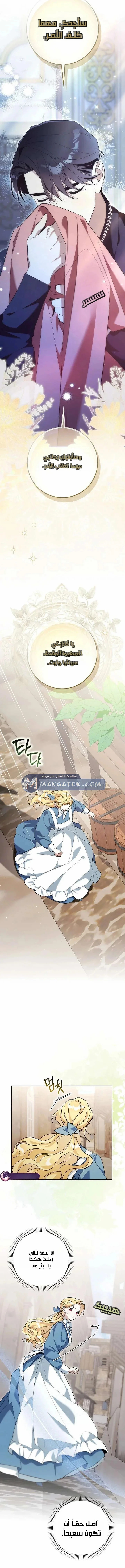 Read The Grand Duke Has Awakened in a Strange Place AR Manga Online