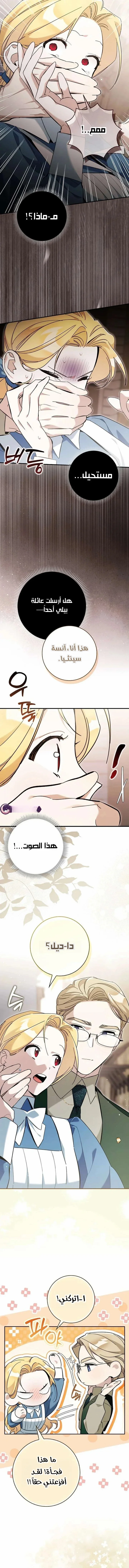 Read The Grand Duke Has Awakened in a Strange Place AR Manga Online