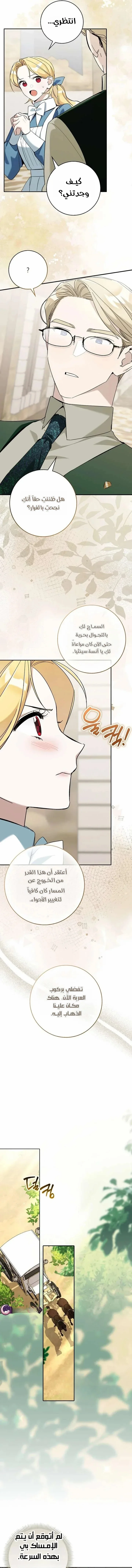 Read The Grand Duke Has Awakened in a Strange Place AR Manga Online