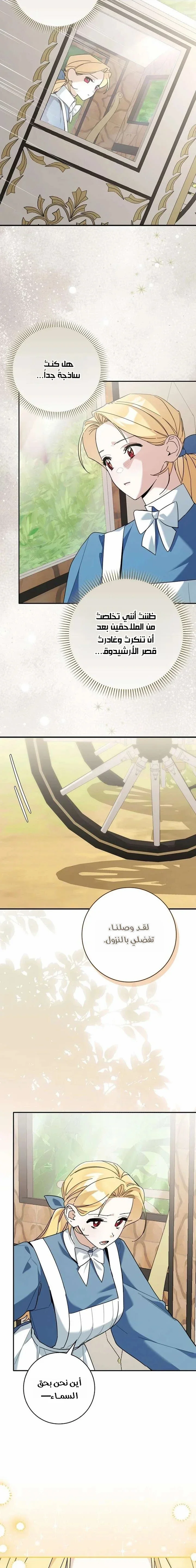 Read The Grand Duke Has Awakened in a Strange Place AR Manga Online
