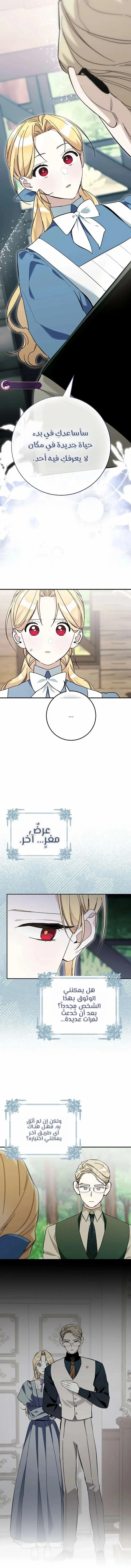 Read The Grand Duke Has Awakened in a Strange Place AR Manga Online