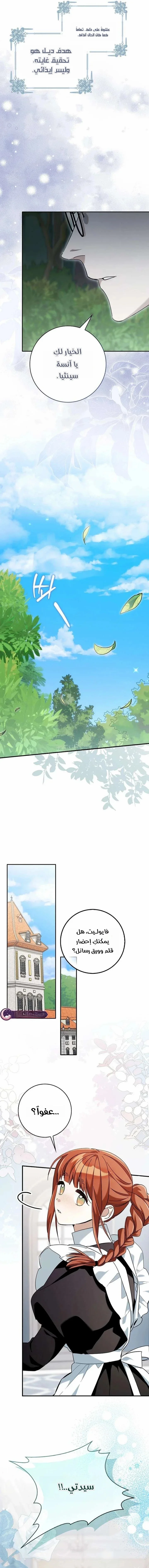 Read The Grand Duke Has Awakened in a Strange Place AR Manga Online