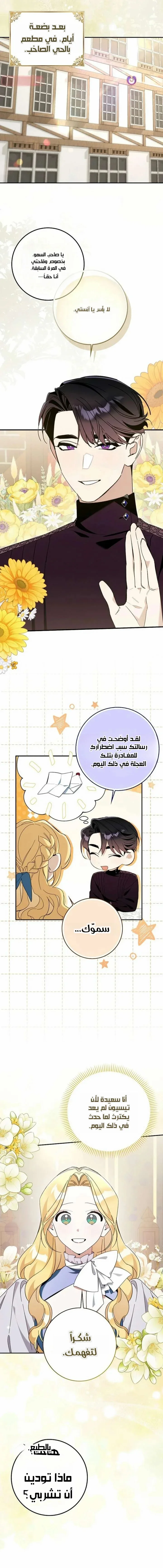 Read The Grand Duke Has Awakened in a Strange Place AR Manga Online