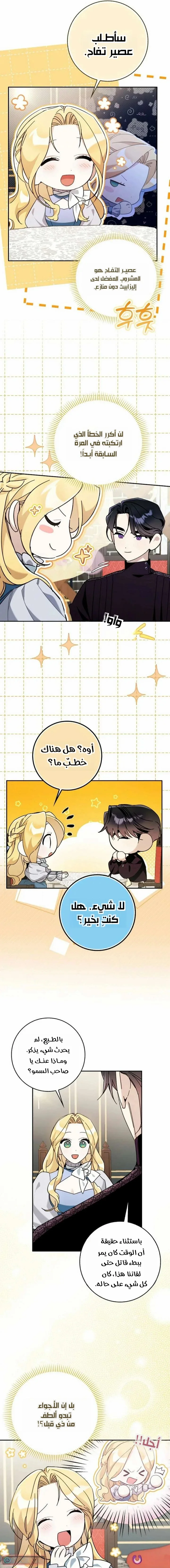Read The Grand Duke Has Awakened in a Strange Place AR Manga Online