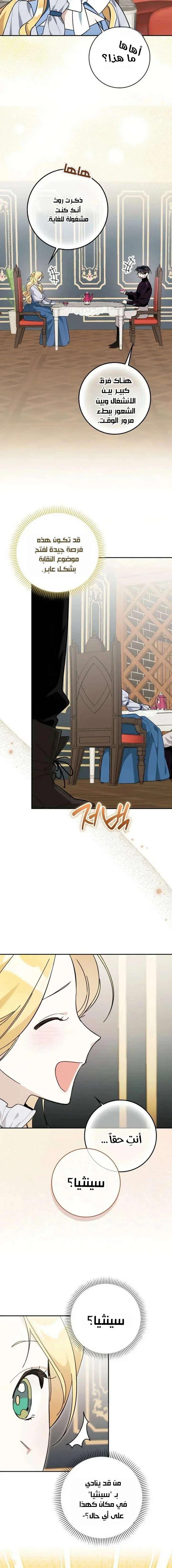 Read The Grand Duke Has Awakened in a Strange Place AR Manga Online