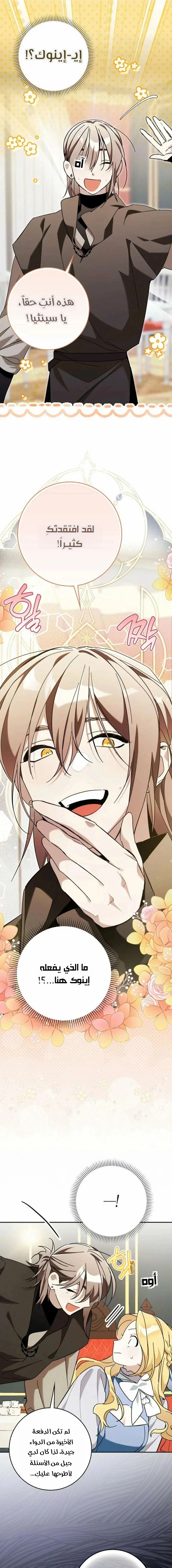 Read The Grand Duke Has Awakened in a Strange Place AR Manga Online