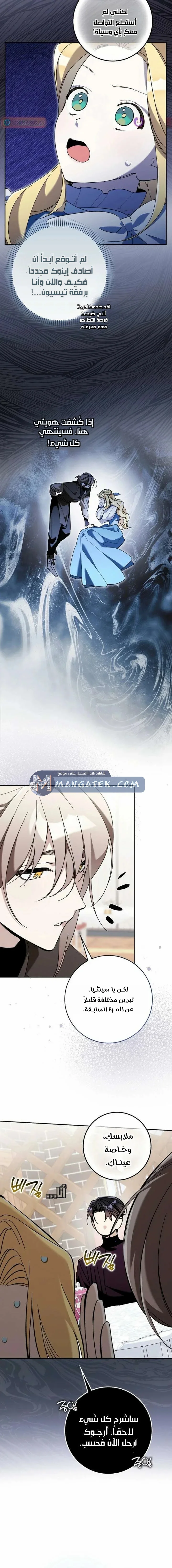 Read The Grand Duke Has Awakened in a Strange Place AR Manga Online