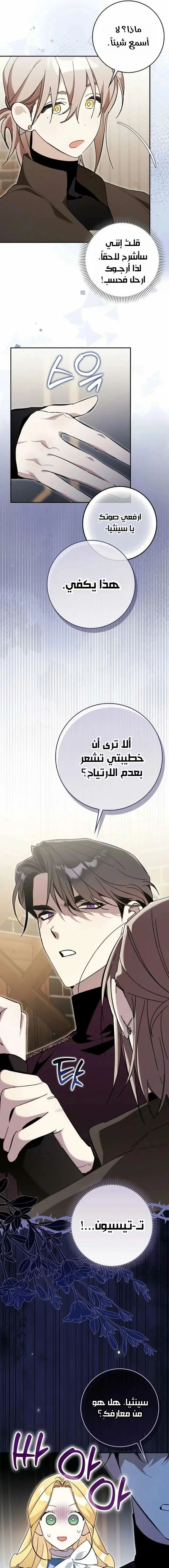 Read The Grand Duke Has Awakened in a Strange Place AR Manga Online