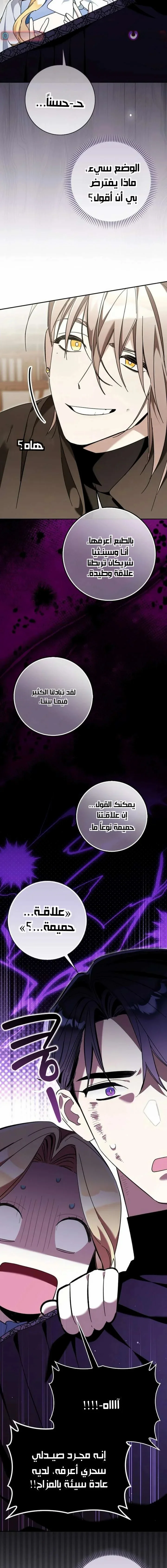 Read The Grand Duke Has Awakened in a Strange Place AR Manga Online