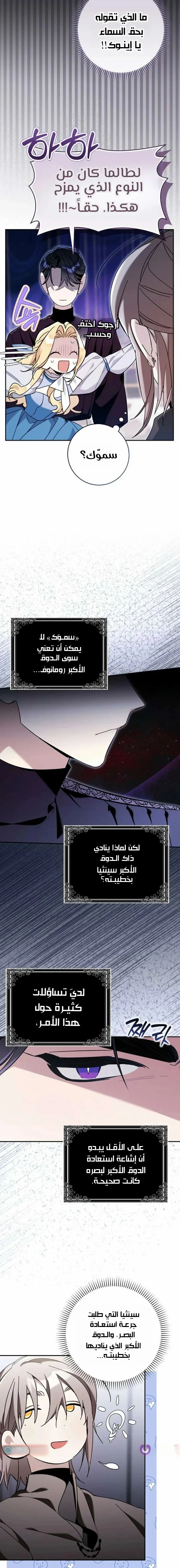 Read The Grand Duke Has Awakened in a Strange Place AR Manga Online
