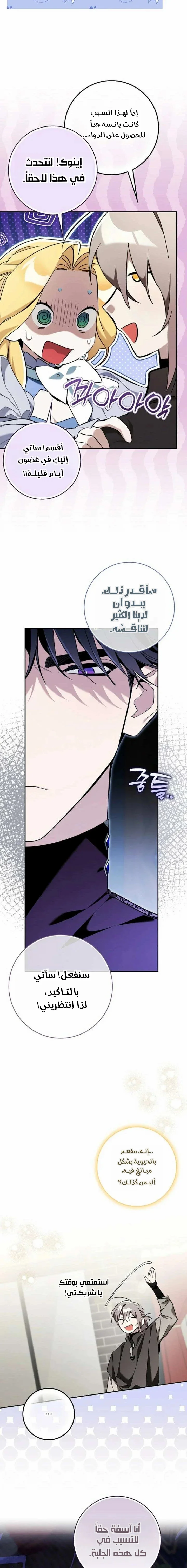 Read The Grand Duke Has Awakened in a Strange Place AR Manga Online