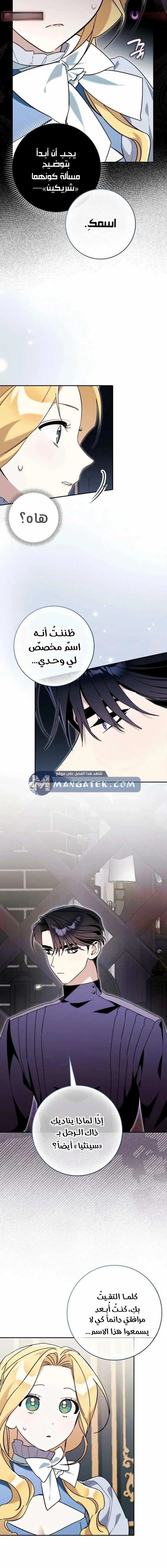Read The Grand Duke Has Awakened in a Strange Place AR Manga Online
