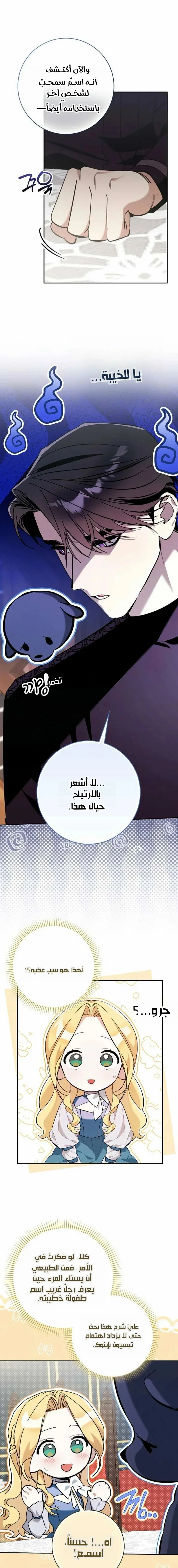 Read The Grand Duke Has Awakened in a Strange Place AR Manga Online