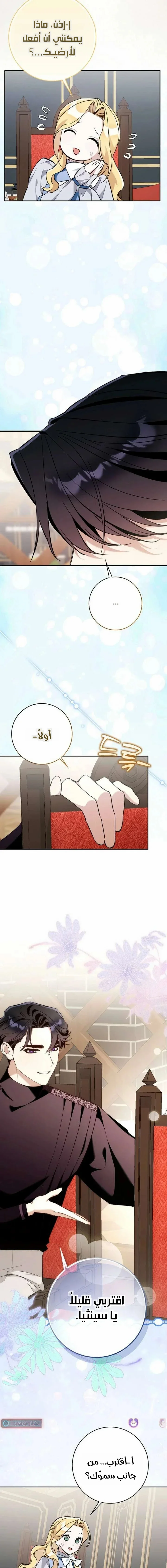 Read The Grand Duke Has Awakened in a Strange Place AR Manga Online