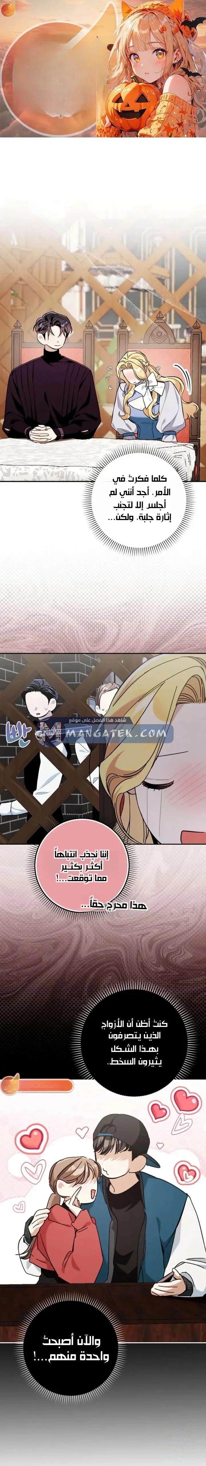 Read The Grand Duke Has Awakened in a Strange Place AR Manga Online