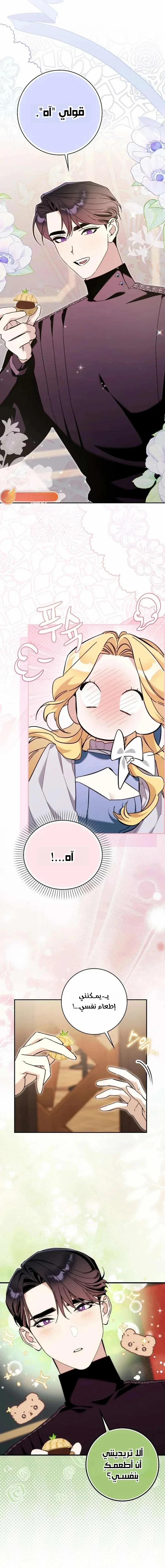 Read The Grand Duke Has Awakened in a Strange Place AR Manga Online
