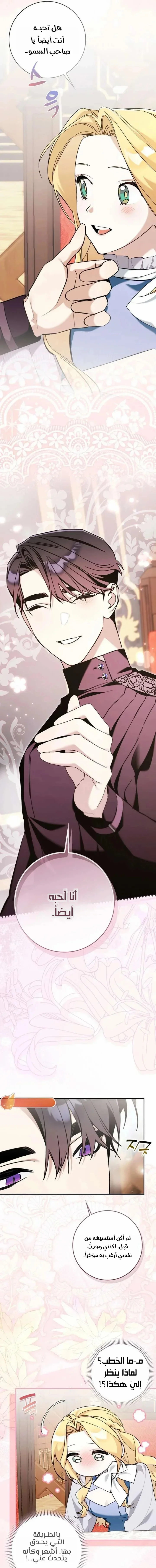 Read The Grand Duke Has Awakened in a Strange Place AR Manga Online