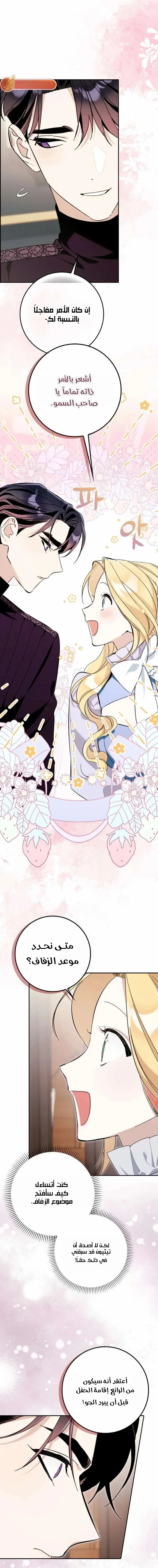 Read The Grand Duke Has Awakened in a Strange Place AR Manga Online