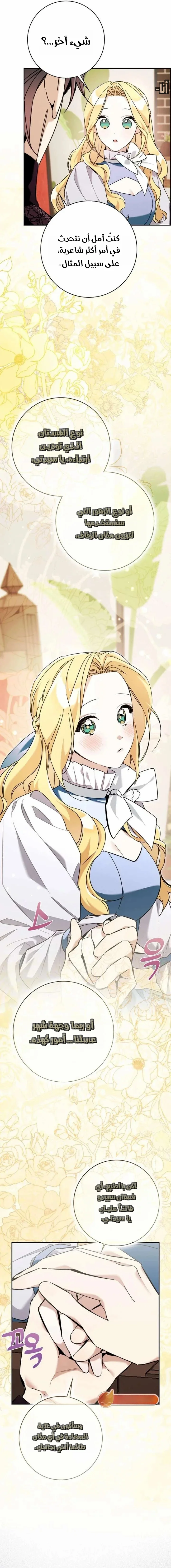 Read The Grand Duke Has Awakened in a Strange Place AR Manga Online