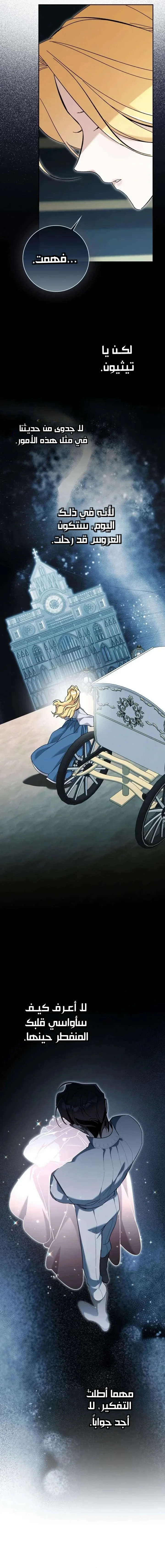 Read The Grand Duke Has Awakened in a Strange Place AR Manga Online