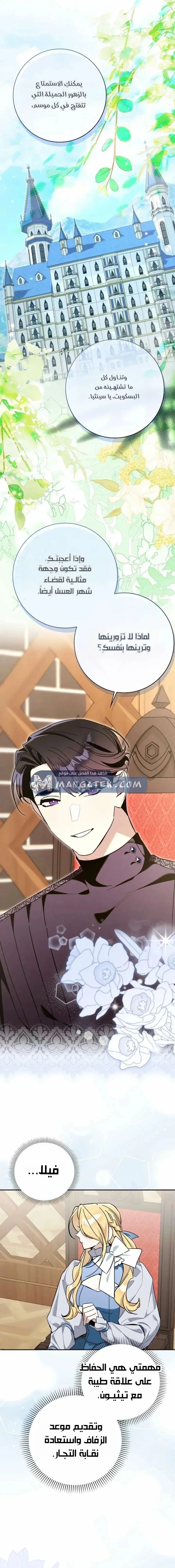 Read The Grand Duke Has Awakened in a Strange Place AR Manga Online