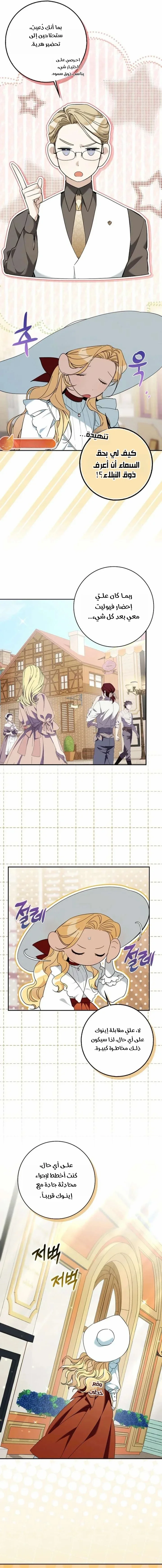 Read The Grand Duke Has Awakened in a Strange Place AR Manga Online