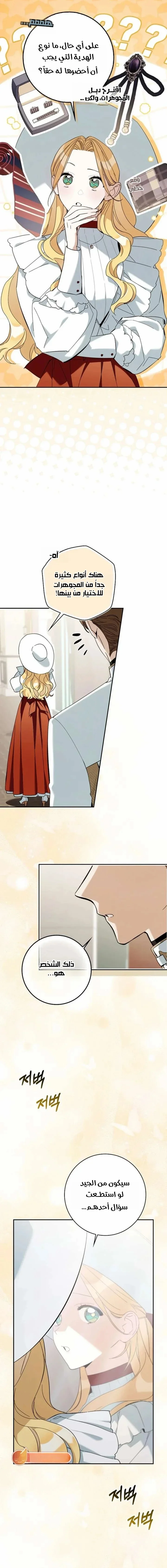 Read The Grand Duke Has Awakened in a Strange Place AR Manga Online