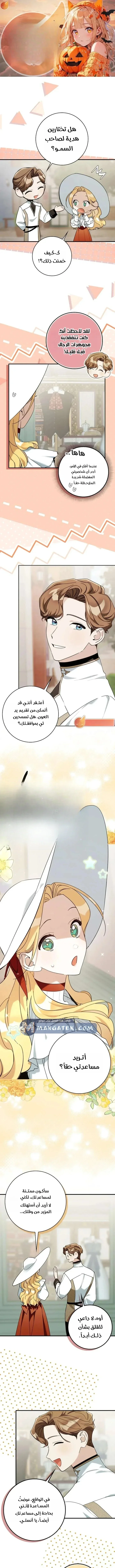 Read The Grand Duke Has Awakened in a Strange Place AR Manga Online