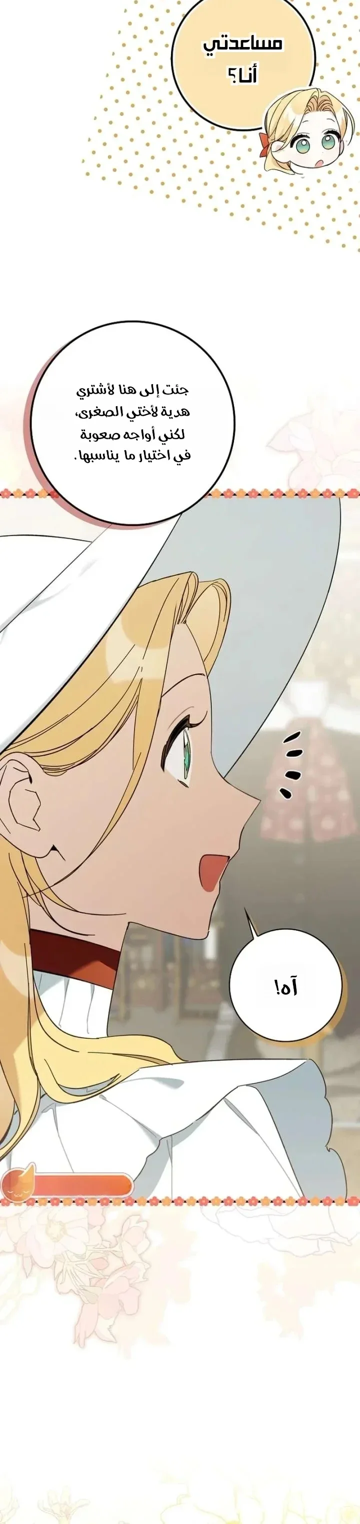 Read The Grand Duke Has Awakened in a Strange Place AR Manga Online