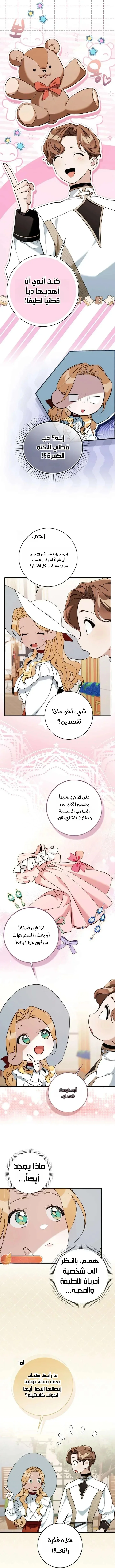 Read The Grand Duke Has Awakened in a Strange Place AR Manga Online