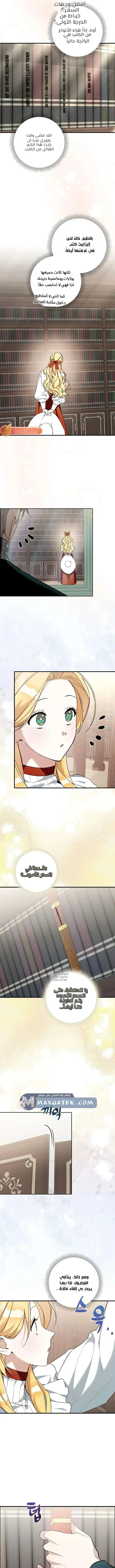 Read The Grand Duke Has Awakened in a Strange Place AR Manga Online