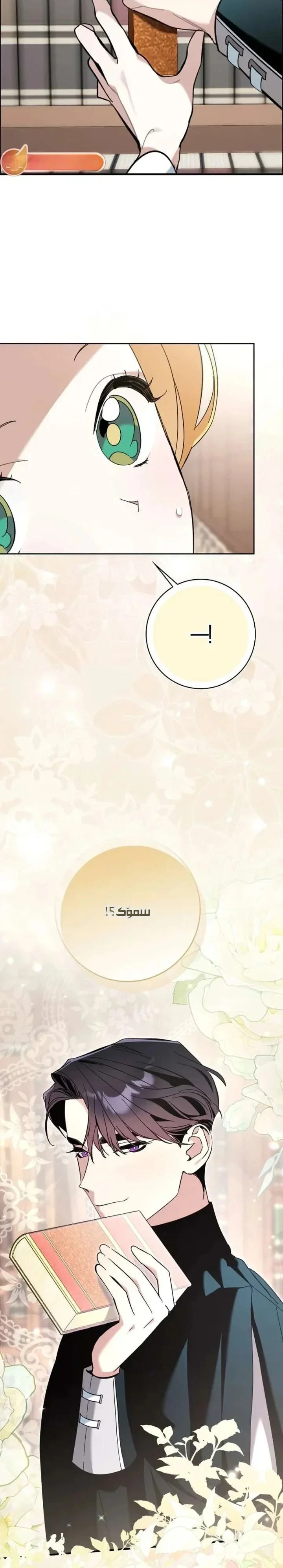 Read The Grand Duke Has Awakened in a Strange Place AR Manga Online