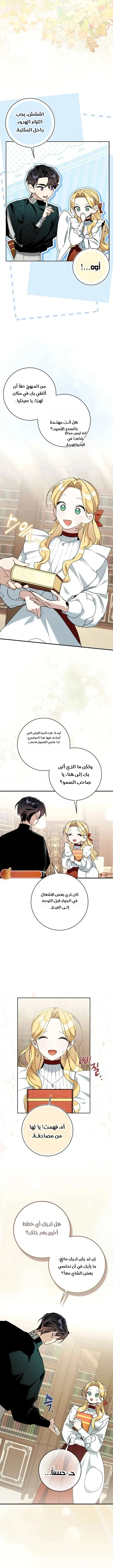 Read The Grand Duke Has Awakened in a Strange Place AR Manga Online