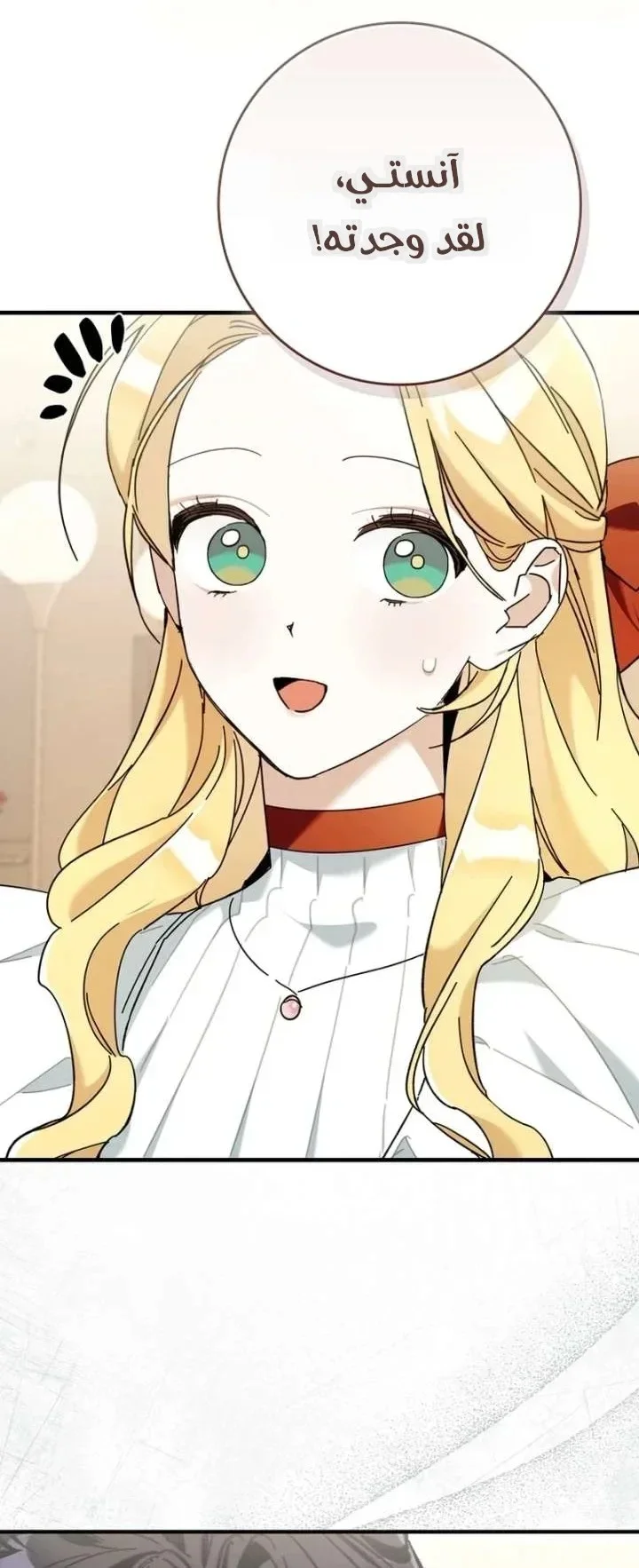 Read The Grand Duke Has Awakened in a Strange Place AR Manga Online