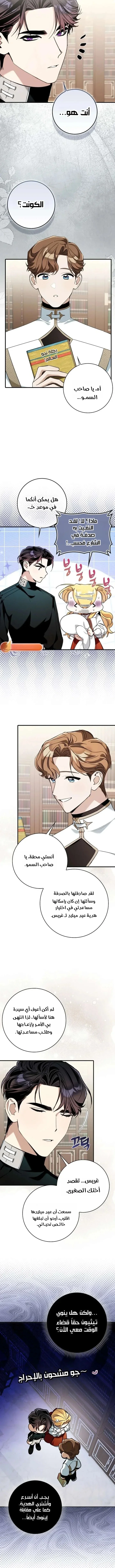 Read The Grand Duke Has Awakened in a Strange Place AR Manga Online