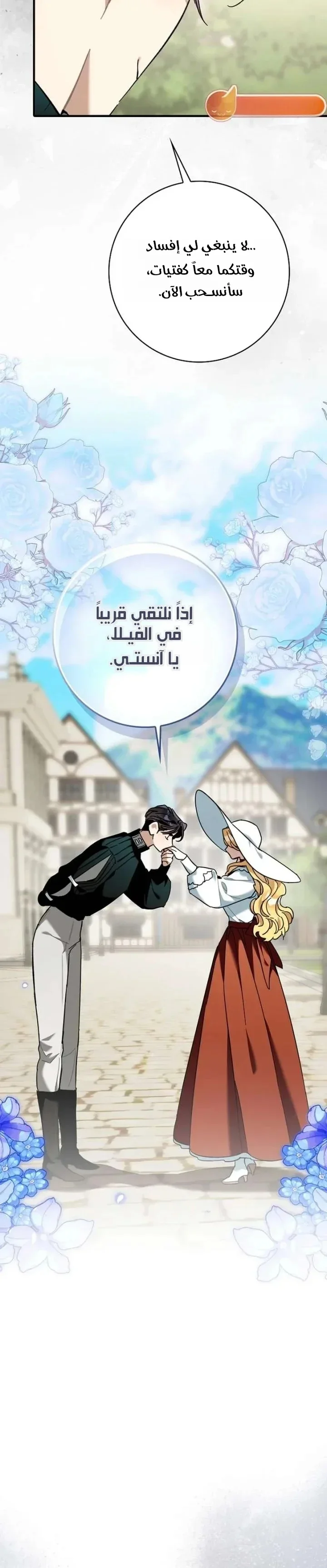 Read The Grand Duke Has Awakened in a Strange Place AR Manga Online