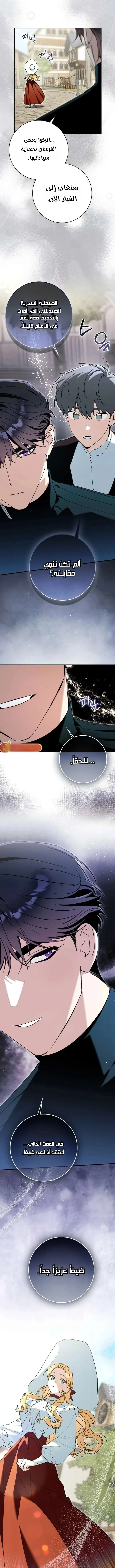 Read The Grand Duke Has Awakened in a Strange Place AR Manga Online