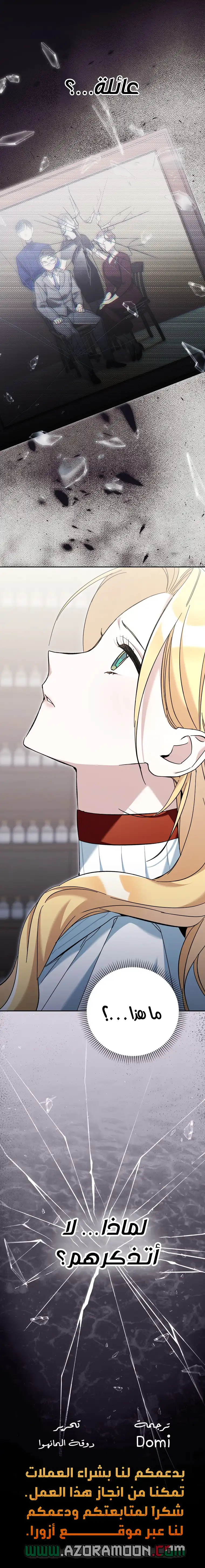 Read The Grand Duke Has Awakened in a Strange Place AR Manga Online
