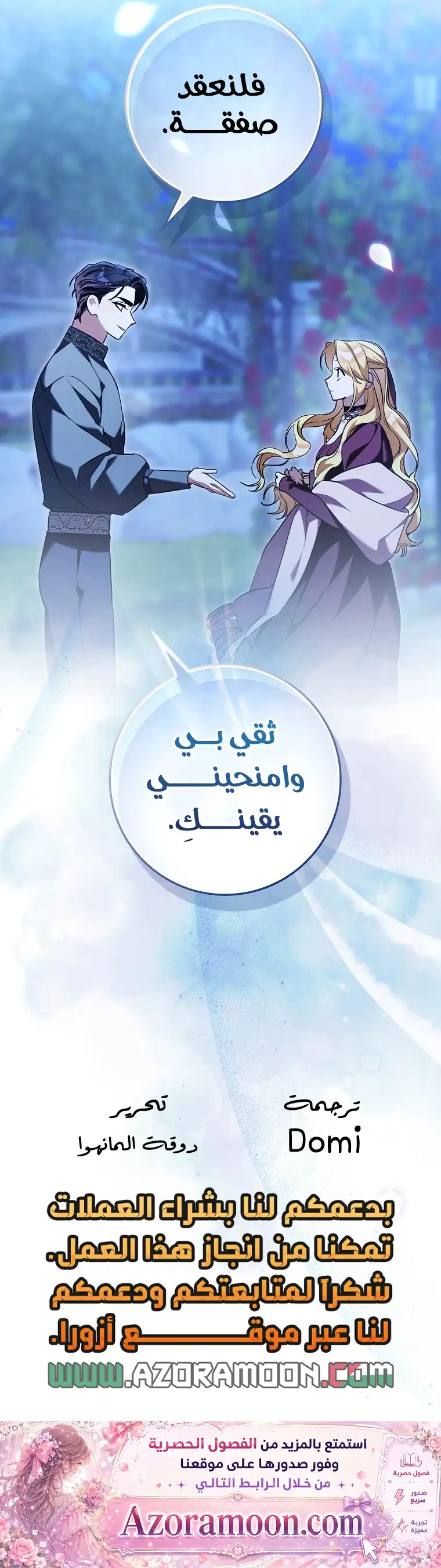Read The Grand Duke Has Awakened in a Strange Place AR Manga Online