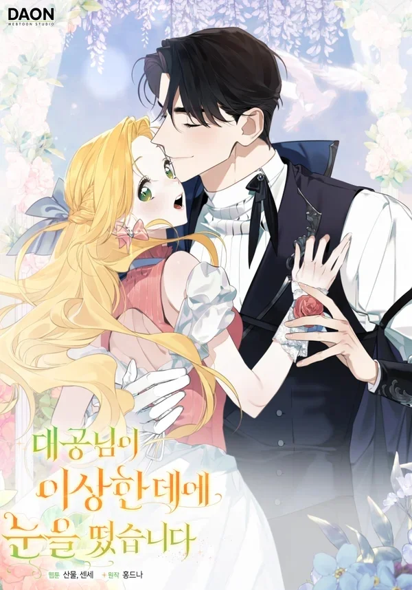 Read The Grand Duke Has Awakened in a Strange Place AR Manga Online