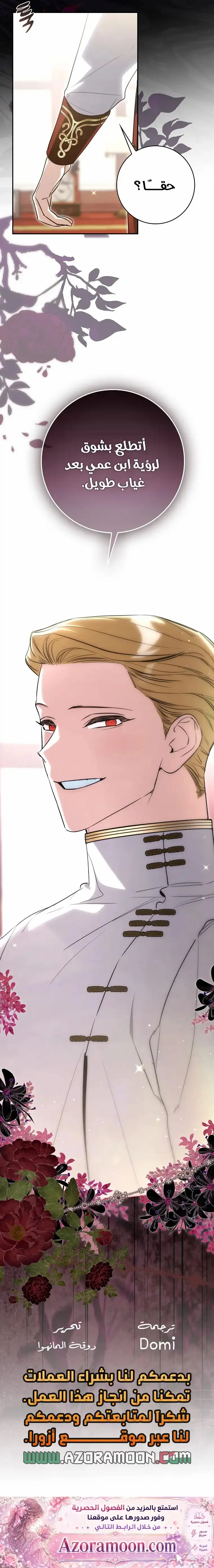 Read The Grand Duke Has Awakened in a Strange Place AR Manga Online