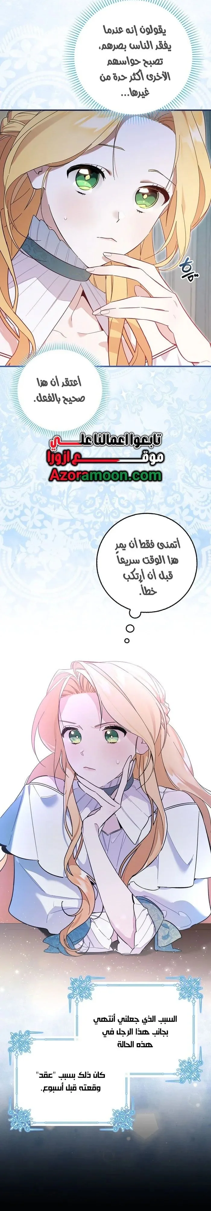 Read The Grand Duke Has Awakened in a Strange Place AR Manga Online