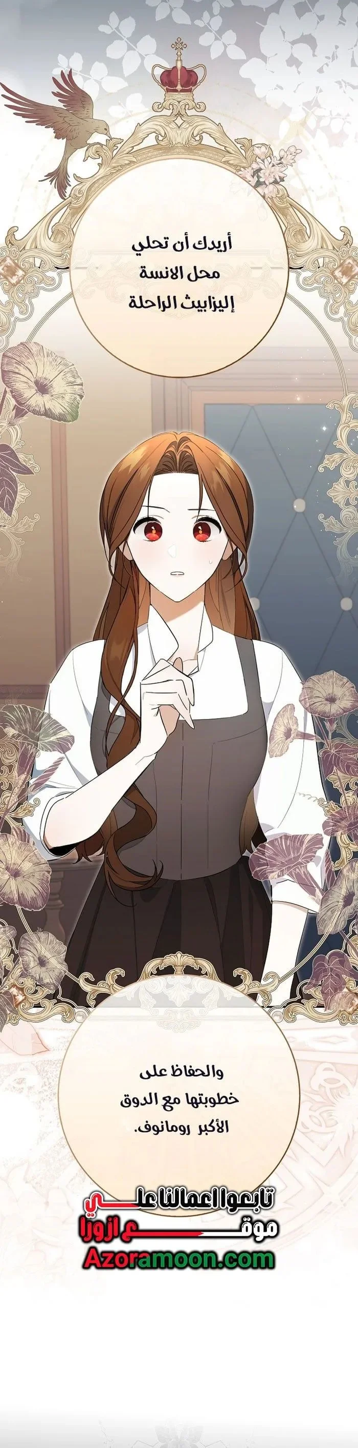 Read The Grand Duke Has Awakened in a Strange Place AR Manga Online