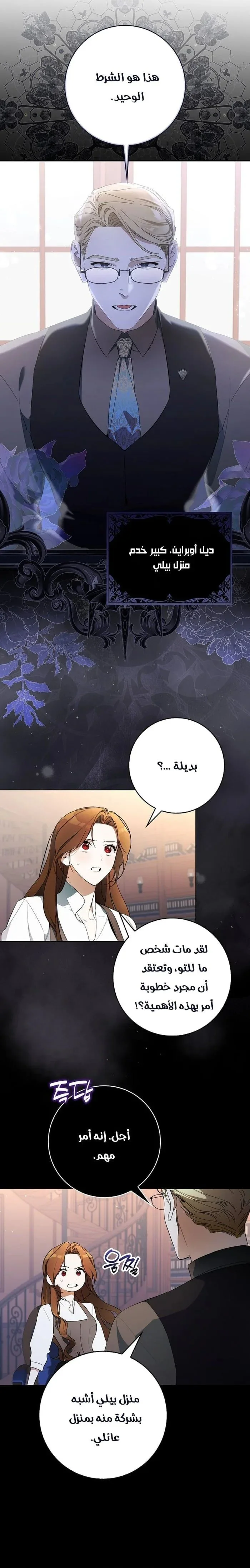 Read The Grand Duke Has Awakened in a Strange Place AR Manga Online