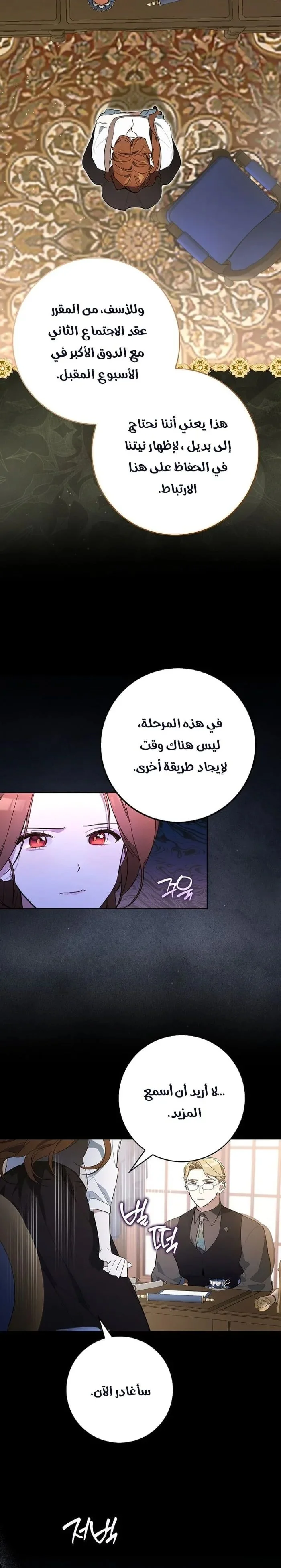 Read The Grand Duke Has Awakened in a Strange Place AR Manga Online