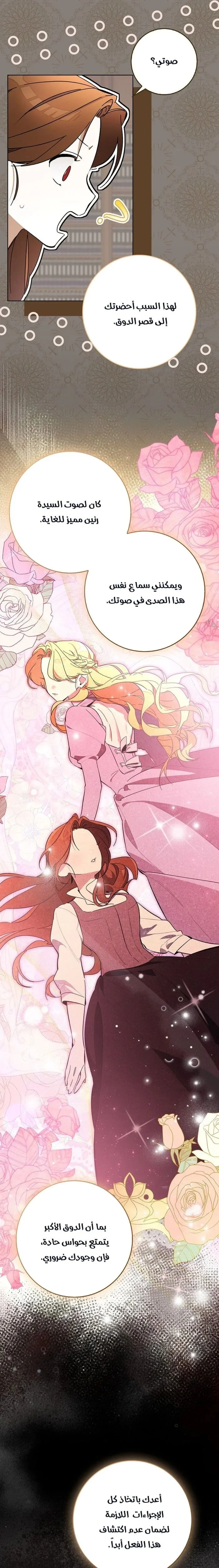 Read The Grand Duke Has Awakened in a Strange Place AR Manga Online