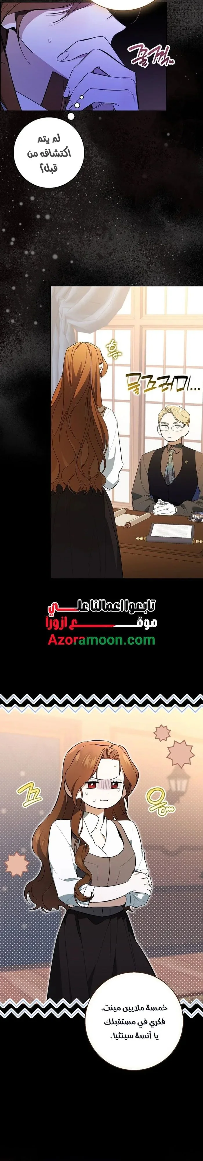 Read The Grand Duke Has Awakened in a Strange Place AR Manga Online