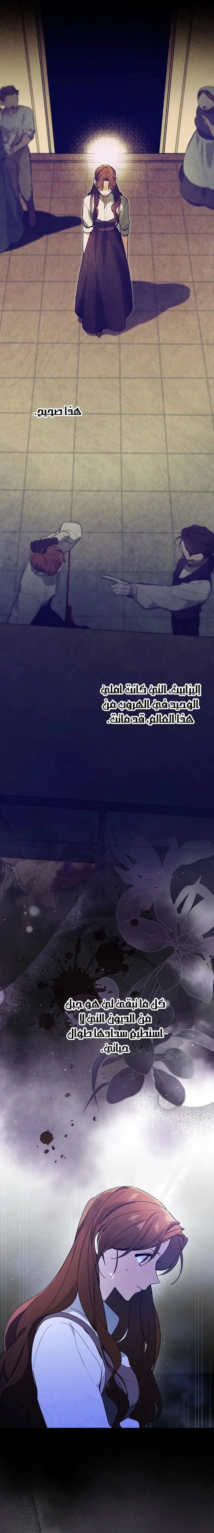 Read The Grand Duke Has Awakened in a Strange Place AR Manga Online